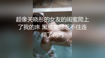 新人 清妙 性感白色蕾丝内衣 身姿苗条 极致美腿性感动人