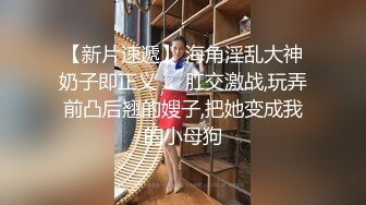 《极品CP魔手外购》坑神潜入某单位女厕实拍超多漂亮小姐姐方便，前后位逼脸同框，大毛逼极品一线天简直太顶了  新帖标志.MOV