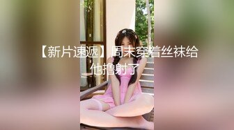 极品女神所谓家有娇妻神仙难医 窈窕身材精致容颜 娇媚淫态看了都想射