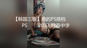 【下集】暑假03年的小侄子破处,手把手教他无套内射同学