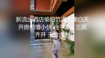 云盘高质露脸泄密！顶级身材女神御姐范【西西】被金主包养各种大玩性爱自拍，水多呻吟声好听 (2)