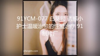 國產AV 麻豆傳媒 MCY0131 父女亂倫被家人發現 溫芮欣