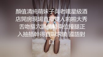 顏值清純萌妹子與老鐵星級酒店開房現場直播雙人啪啪大秀 舌吻摳穴調情騎乘位擡腿正入抽插幹得直叫求饒 國語對白