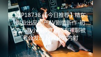 STP18738 【今日推荐】精东影业出品国产AV剧情新作-初为人妻小悠寂寞和网友裸聊被老公发现 怒操粉穴内射