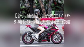 【新片速遞】兔子先生TZ-058 痴女OL谢罪无套中出-绫波丽