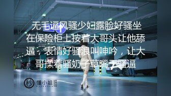 《淫荡夫妻㊙️重磅泄密》万人求购Onlyfans网红淫妻调_教 (9)