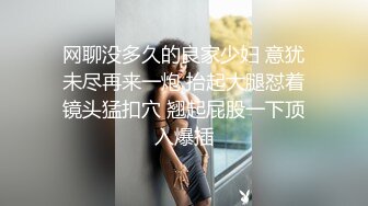 网聊没多久的良家少妇 意犹未尽再来一炮 抬起大腿怼着镜头猛扣穴 翘起屁股一下顶入爆插