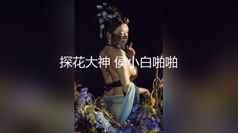 你的专属小女友，00后超嫩爆菊秀，被炮友任意玩弄