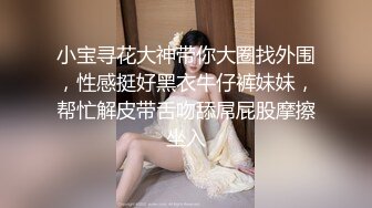 极品背德妻，情侣酒店被无套内射！