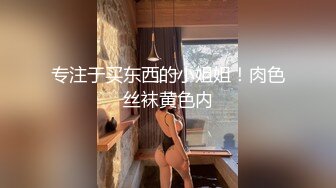  小马寻花足浴店重金忽悠小妹妹下海酒店开房啪啪