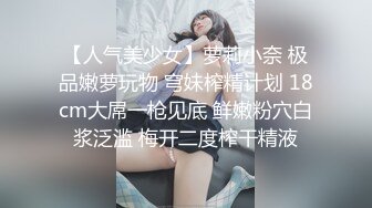 绝品！超清唯美诱惑 白富美的极品粉穴、绝不能错过的 撸管神器！