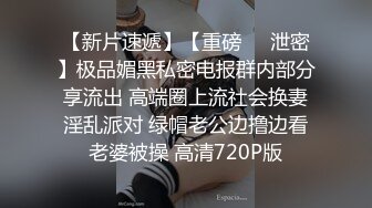 （第一场）极品JK再返场，风骚尤物师徒3P，对着镜头掰开粉嫩鲍鱼