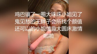 《稀缺资源BBC媚黑》推特猎奇圈福利视频重磅来袭第九季【那些崇拜黑人讨好黑人喜欢被黑人大驴屌肏的国人反差妹 (10)