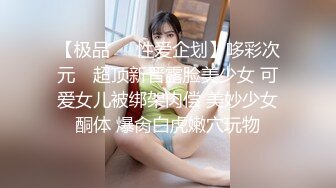 【新速片遞】 约会女神级年轻小美女 精致玲珑肉体紧身T恤超短裙真性感撩人受不了抱在怀里爱抚亲吻口交上位起伏套弄【水印】[1.88G/MP4/01:26:40]