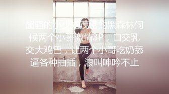 STP22684 顶级粉嫩肥鲍美女小看似乖巧其实很骚 ，伸出舌头自摸贫乳 ，两根振动棒双管齐下 ，骑乘打桩被炮友操的啊啊叫