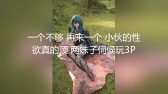 极品美娇妻亨利夫妇乱淫派对