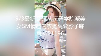 新片速递探花大神鸡哥成都酒店约外围谎话连篇细狗女孩娇声不停失恋之夜饥渴求欢对白精彩