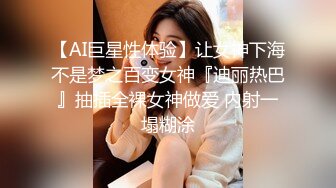 极品性爱❤️精品泄密 最新反差婊《18》性爱私拍流出❤美女如云