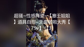 《顶级女神重磅福利》露脸才是王道！推特网红高颜狂野气质御姐【VAVA】私拍，露出紫薇调教各种风格开放大胆