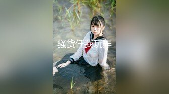 超颜值极品性感御姐女神〖冉冉学姐〗✿黑丝大长腿御姐 后入插穴，顶级优雅气质反差婊，穷人女神富人精盆