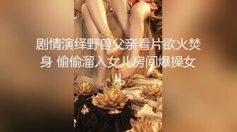 168CM丰乳肥臀美女，花臂身上满是纹身，翘起肥臀等待被操