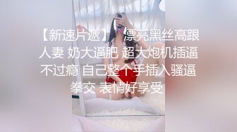 导播大哥忙坏了，带狼友看两队主播激情啪啪大秀，颜值高身材好，楼上楼下跑，口交大鸡巴揉奶玩逼