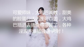 成都武侯区【极品粉嫩萝莉】清新派美女，性感小腿退穿上黑丝 诱惑极了，小粉穴掰开惊现小逼逼呻吟自慰，可以约哦！