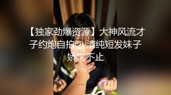 【极品反差婊】极品体育生 “哇，这样太好看了吧”有些女人你花钱也不一定艹不到，比如这个