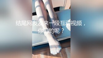 全程露脸，漂亮苗条小姨子约会姐夫，爱抚舌吻互舔边缠绵边脱太真实，娇小身材抱起来猛搞还有语言刺激，内射妹子欲仙欲死 (1)