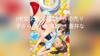 【中文字幕】最高肉感と、肉弾バックピストン。初めて尽くしの调教性交3本番Special 小野坂ゆいか