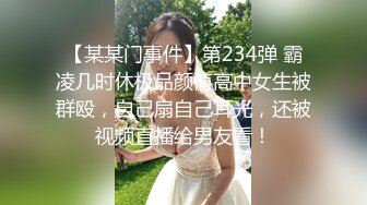 【软萌萝莉小仙】野外 推荐颜值福利姬嫩妹第八弹26套，幼态白虎。粉奶粉穴，户外露出，粉丝珍藏版