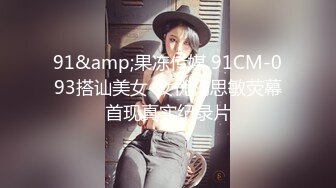  极品身材尤物 高冷女神床上就是这么放荡 极品火辣身材 大鸡巴征服骚母狗