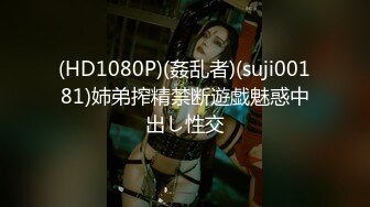 【美乳御姐】【你今天吃了吗】四天深喉啪啪被干，骚气逼人印象深刻新星