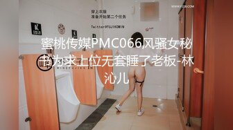 【新片速遞】商场女厕全景偷拍 年轻少妇的小黑鲍