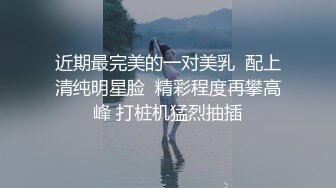 有一个欲求不满的老婆必须得身体好，老婆这下面美不美？