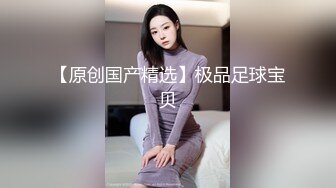 【新片速遞】 ❤️极品反差婊❤️反差淫荡少妇❤️大奶气质女神，雪白完美的奶子，被人艹得摇晃不止，太有感觉！[174.05M/MP4/00:17:01]