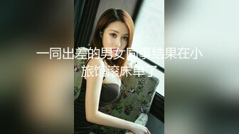 超震撼，户外挑战者，【专业操老外】，玩转西方多位女神，名模大美女众多，脱光叠罗汉，土豪哥真会玩