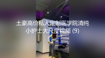 劲爆完美身材极品尤物〖ChineseBunny〗怼爆极品女神淫娃 巅峰女神顶级精盆 美乳丰臀极品反差 有钱人的玩物2