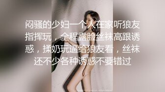 坦克黑丝肥女