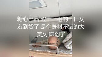 新来的女主播肤白貌美诱惑迷人，丝袜情趣揉捏骚奶子，道具自慰骚逼，自己抹淫水往嘴里塞淫声荡语不断好刺激