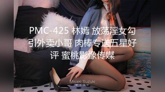 蜜桃影像传媒 PMTC023 素人女大学生真实街头开发 林嫣