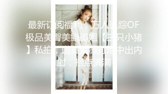 【PANS国模新作】，极品美人妻【美惠子】，情趣丁字裤，鲍鱼微露粉嫩阴唇