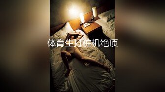 低音炮主调教双性帅奴,舔脚闻鞋取悦爸爸,放女友鸽子出来无套受精