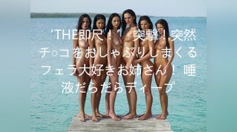 ‘THE即尺！’ 突撃！突然チ○コをおしゃぶりしまくるフェラ大好きお姉さん！ 唾液だらだらディープ