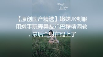 快手骚气美少妇『皮卡邱』被老铁用肛塞调教 后入快速抽插爽的呻吟连连