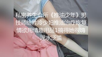   绿意盎然 海角侄子爆肏嫂子24.0 订婚后被老婆盯着 终于逮到机会和嫂子酒店纵欲