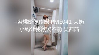 肤白貌美奶大臀圆的极品熟女好姐风骚艳舞第3季 (3)