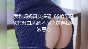 【AI换脸视频】刘诗诗 与同事的秘密性爱