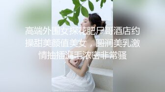 【极品稀缺魔手外购】最新《疯狂抖音》新篇之《美女妈妈》美女妈妈在家不穿内裤好骚 牙刷刷BB 嫩模拍摄现场 (4)