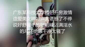 一镜到底究极反差18岁露脸学生妹援交，短发清纯可人偶尔还接平面模特，脱衣洗澡无套爱爱，对话很多很精彩4K画质